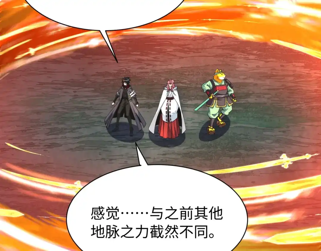 全球诡异时代 第569话 扶桑篇-执剑人考验！ 第14页