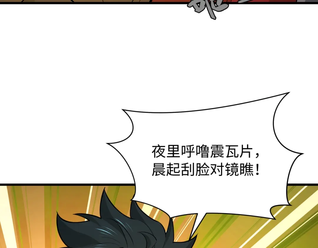 全球诡异时代 第569话 扶桑篇-执剑人考验！ 第90页