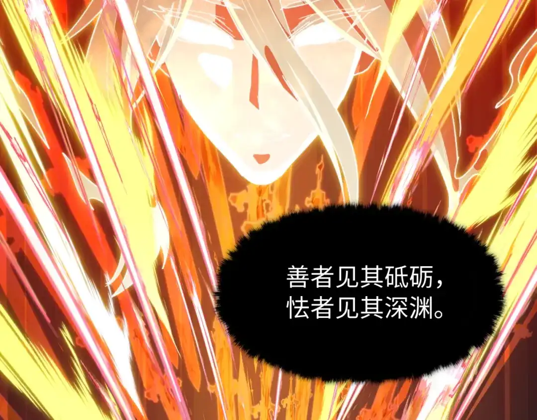 全球诡异时代 第569话 扶桑篇-执剑人考验！ 第56页