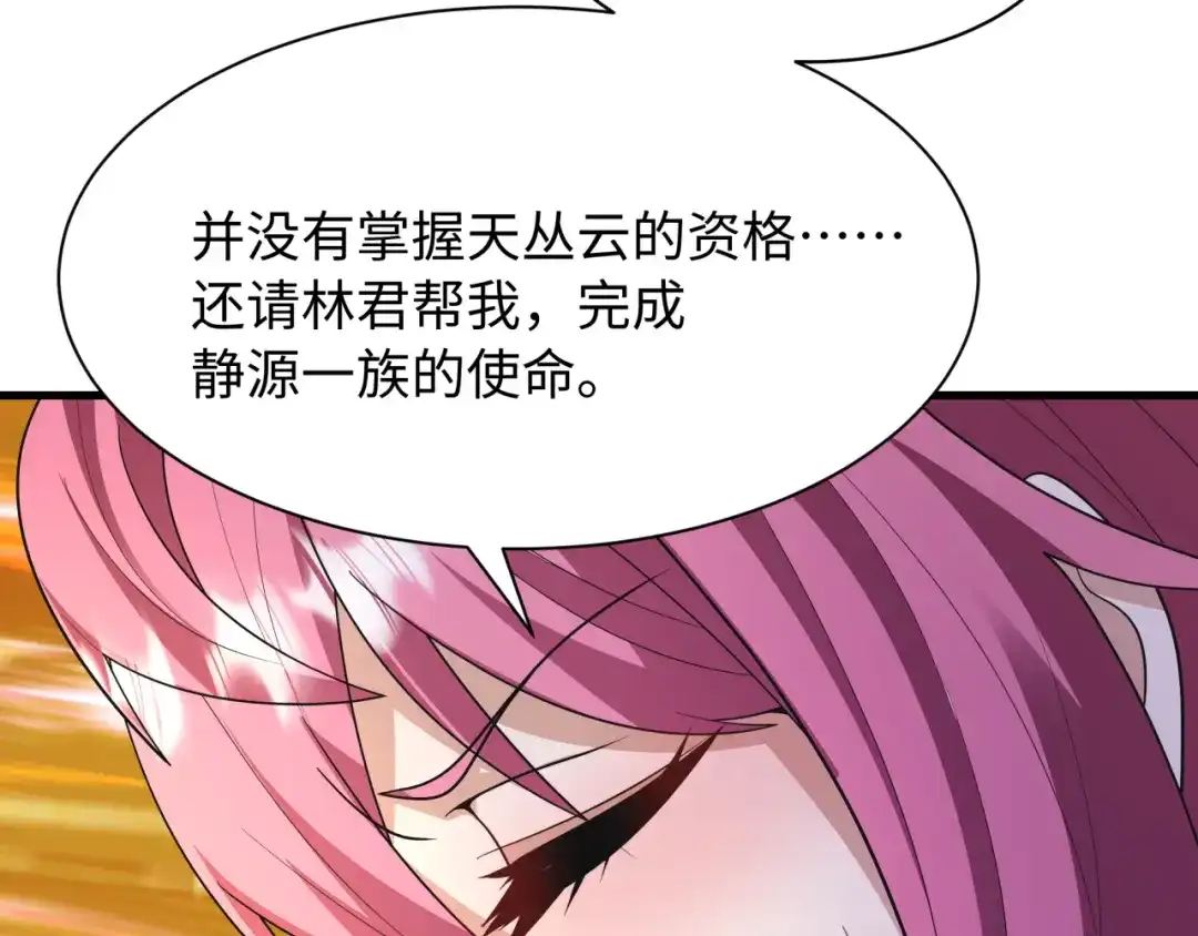 全球诡异时代 第569话 扶桑篇-执剑人考验！ 第34页