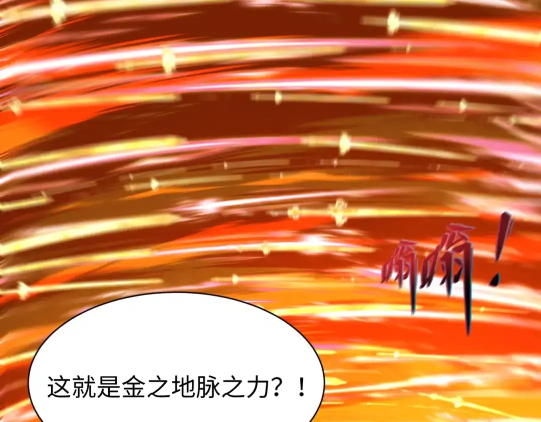 全球诡异时代 第569话 扶桑篇-执剑人考验！ 第13页