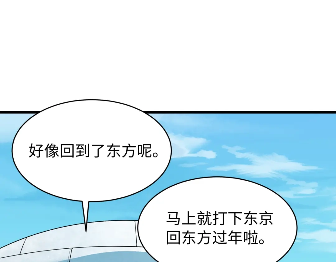 全球诡异时代 第570话 扶桑篇-绘梨衣的心愿！ 第38页