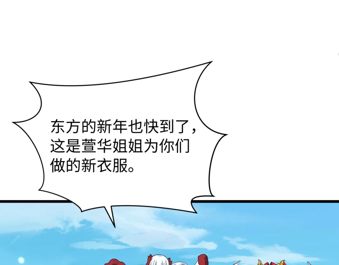 全球诡异时代 第570话 扶桑篇-绘梨衣的心愿！ 第35页