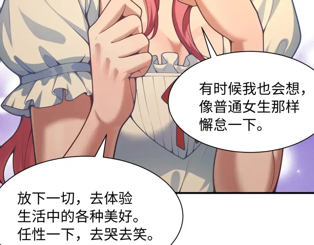 全球诡异时代 第570话 扶桑篇-绘梨衣的心愿！ 第109页