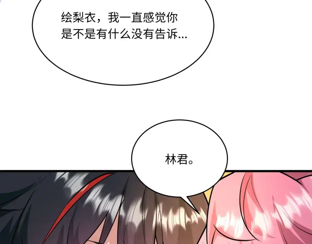 全球诡异时代 第570话 扶桑篇-绘梨衣的心愿！ 第102页