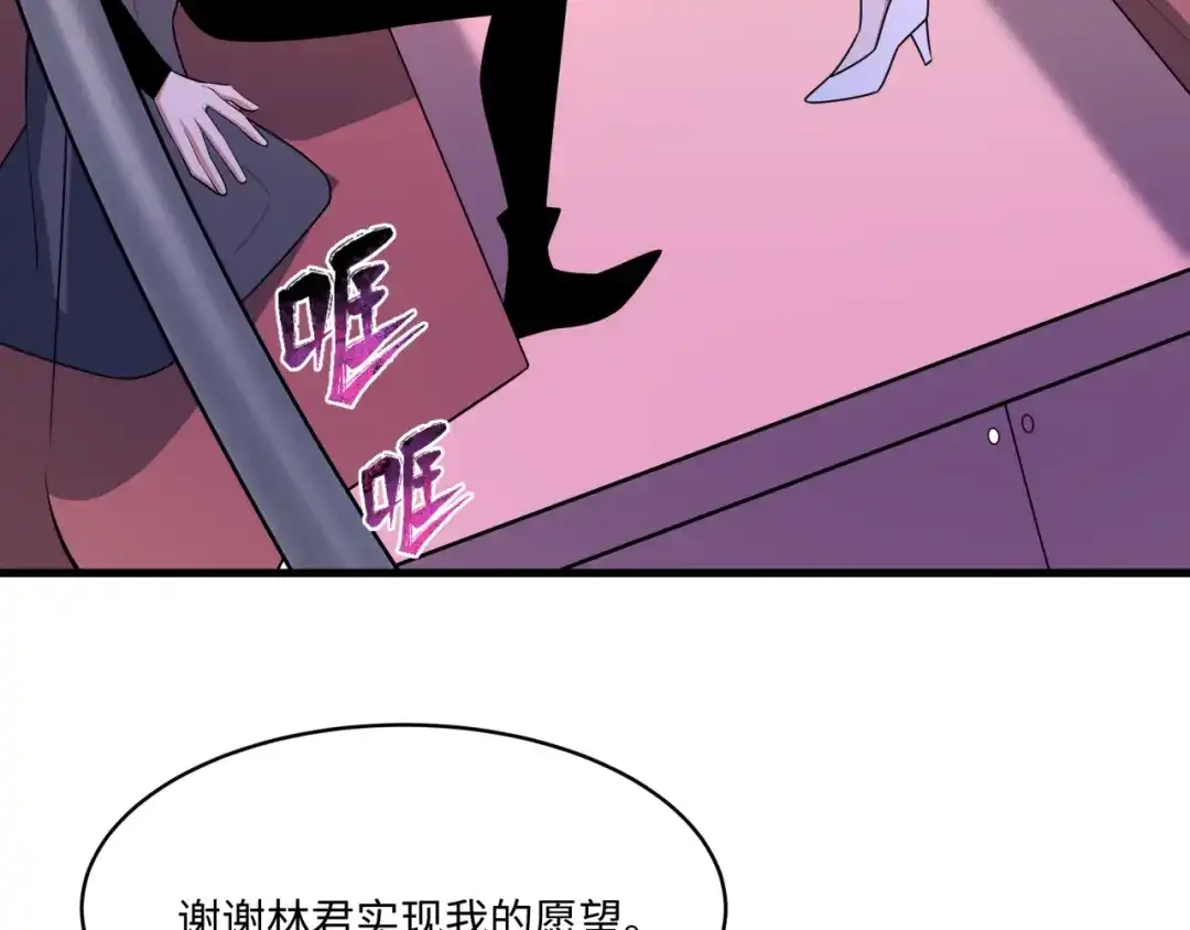 全球诡异时代 第570话 扶桑篇-绘梨衣的心愿！ 第96页