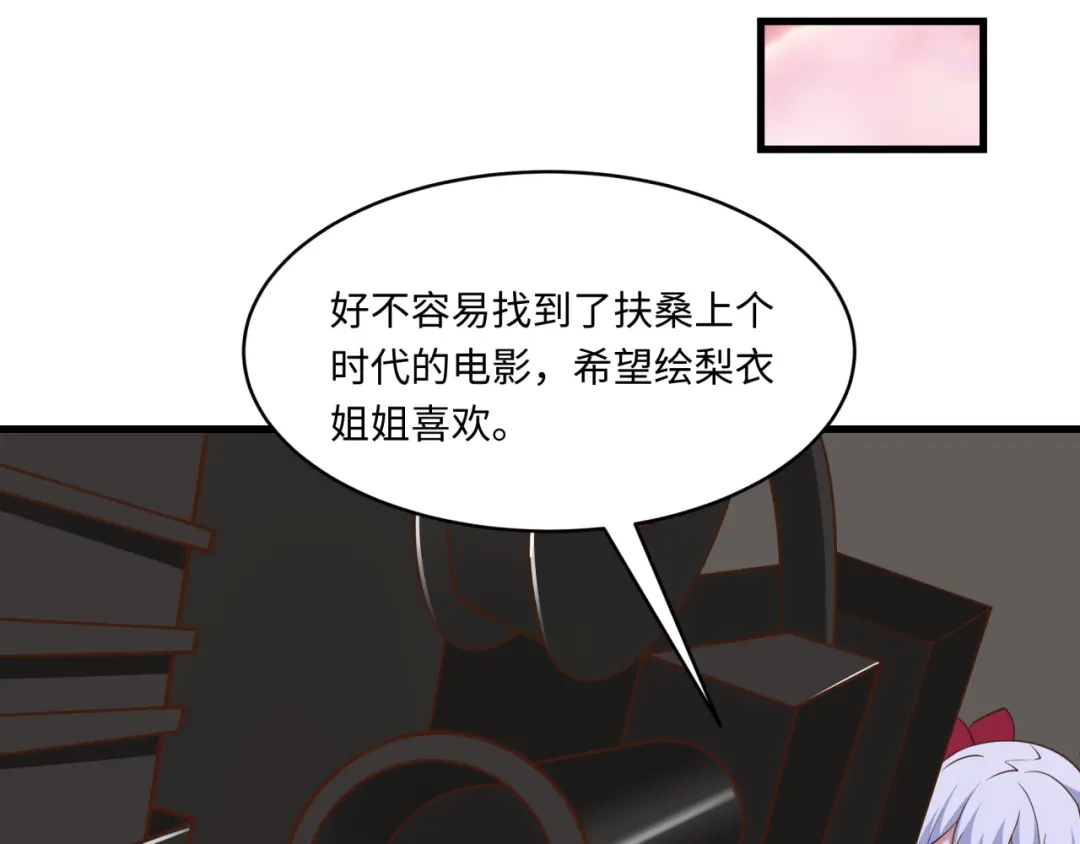 全球诡异时代 第570话 扶桑篇-绘梨衣的心愿！ 第76页