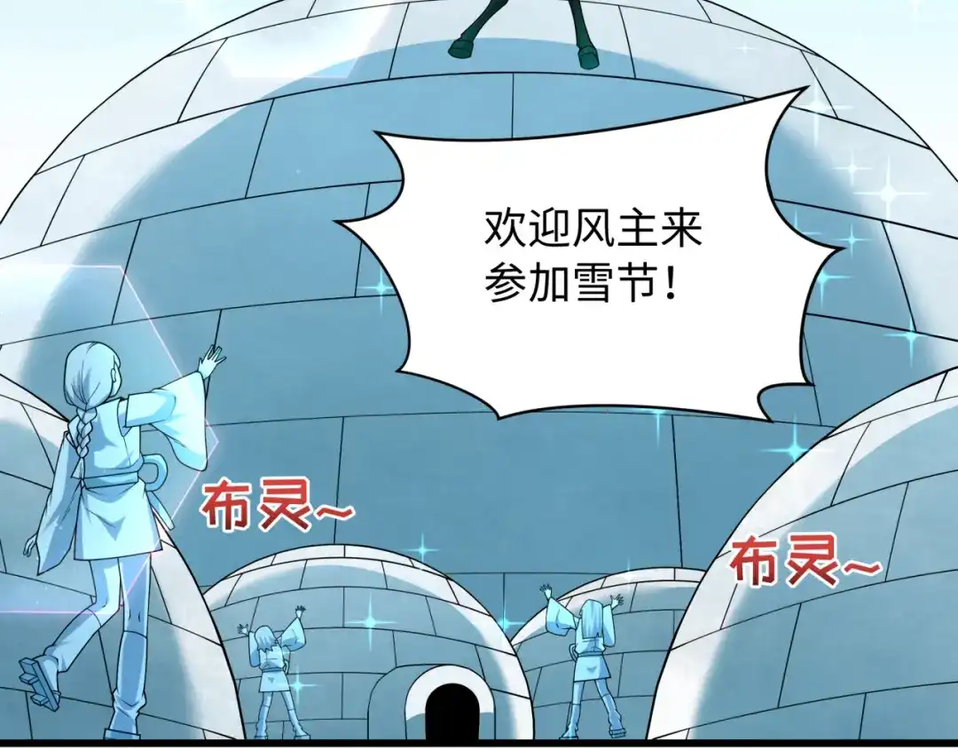全球诡异时代 第570话 扶桑篇-绘梨衣的心愿！ 第34页