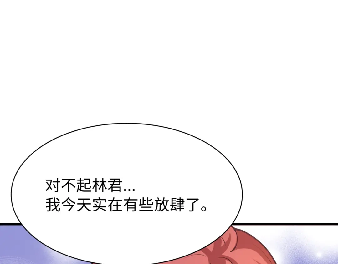 全球诡异时代 第570话 扶桑篇-绘梨衣的心愿！ 第107页