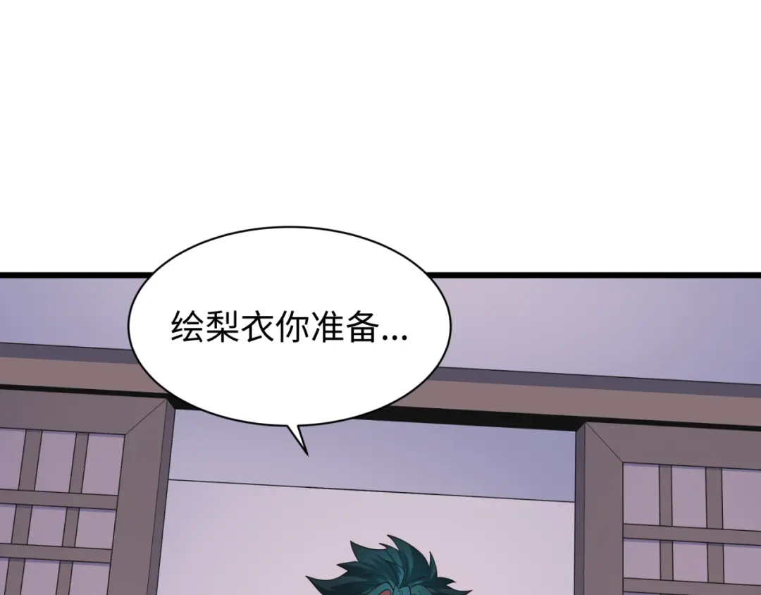 全球诡异时代 第570话 扶桑篇-绘梨衣的心愿！ 第6页