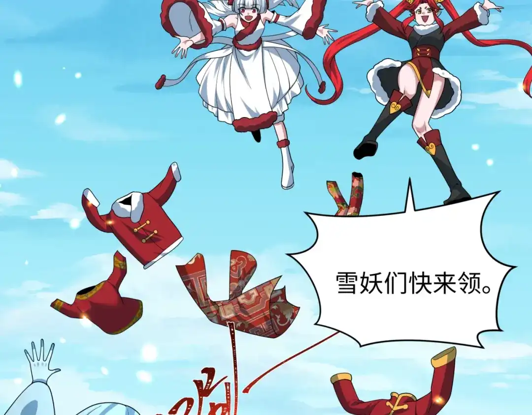 全球诡异时代 第570话 扶桑篇-绘梨衣的心愿！ 第36页