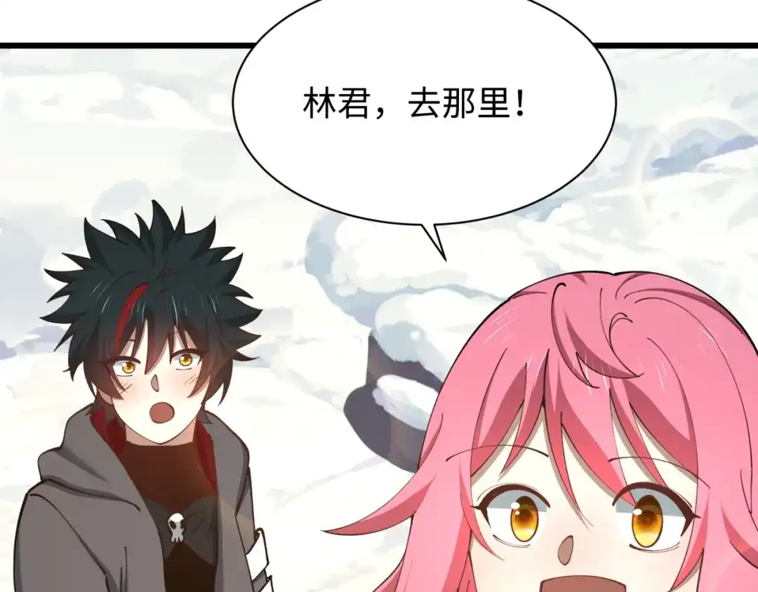 全球诡异时代 第570话 扶桑篇-绘梨衣的心愿！ 第44页