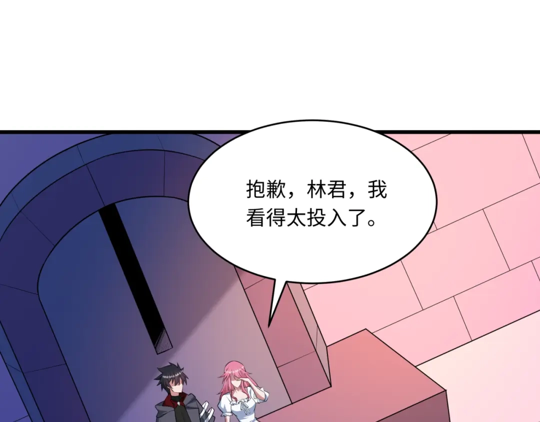 全球诡异时代 第570话 扶桑篇-绘梨衣的心愿！ 第89页