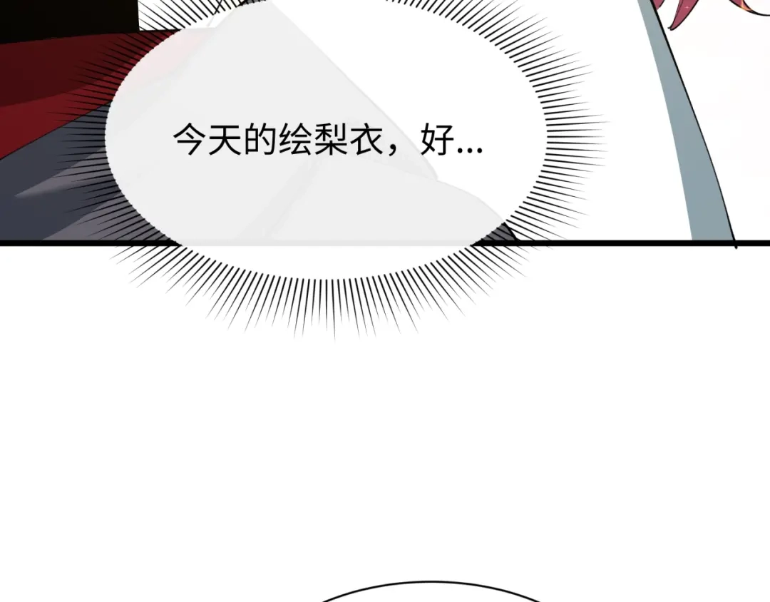 全球诡异时代 第570话 扶桑篇-绘梨衣的心愿！ 第43页