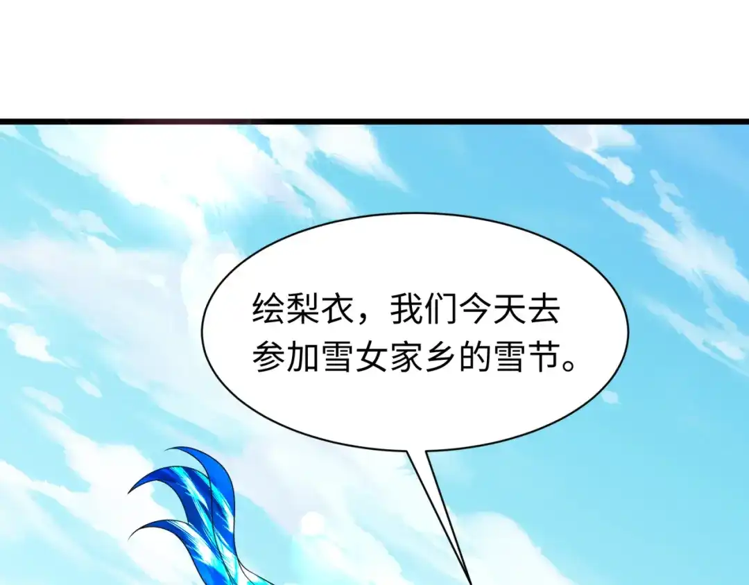 全球诡异时代 第570话 扶桑篇-绘梨衣的心愿！ 第17页