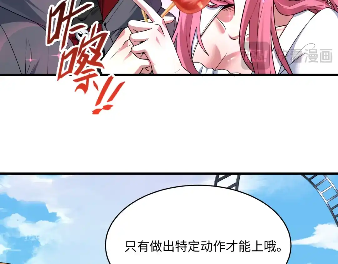 全球诡异时代 第570话 扶桑篇-绘梨衣的心愿！ 第54页