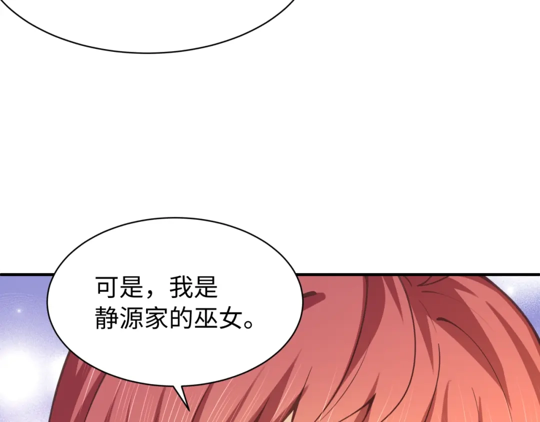 全球诡异时代 第570话 扶桑篇-绘梨衣的心愿！ 第110页