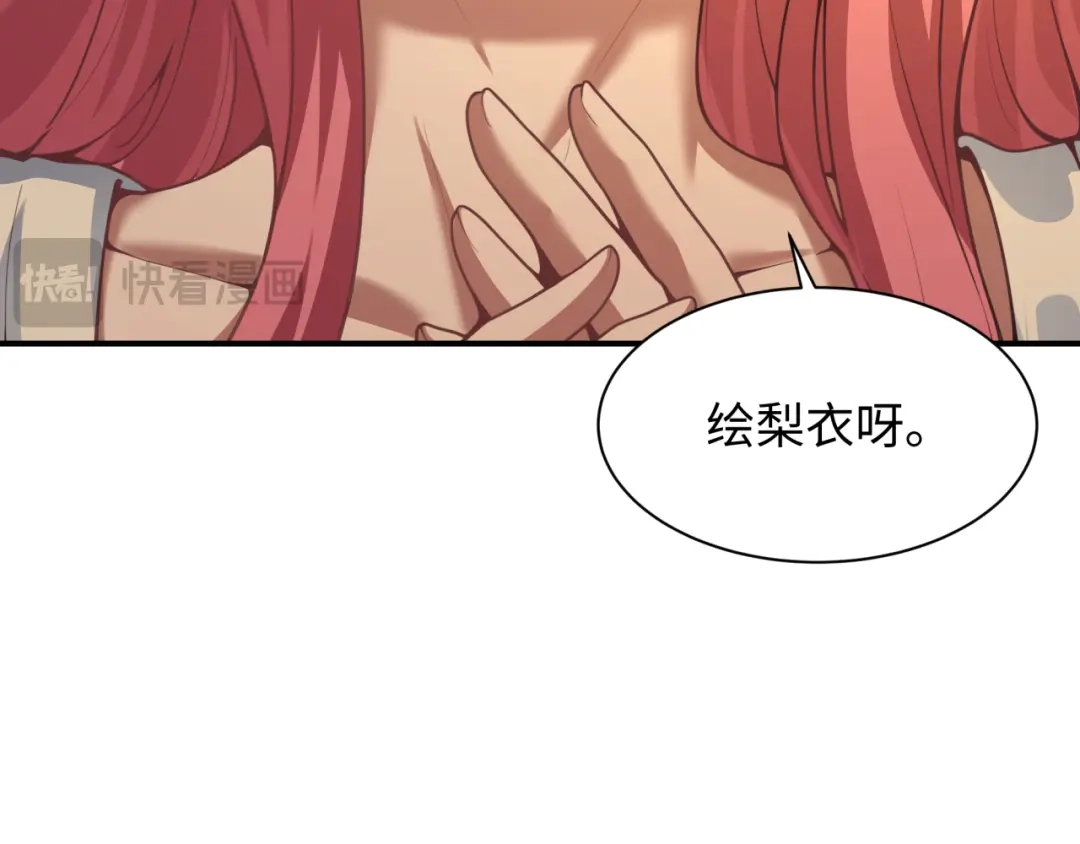 全球诡异时代 第570话 扶桑篇-绘梨衣的心愿！ 第112页