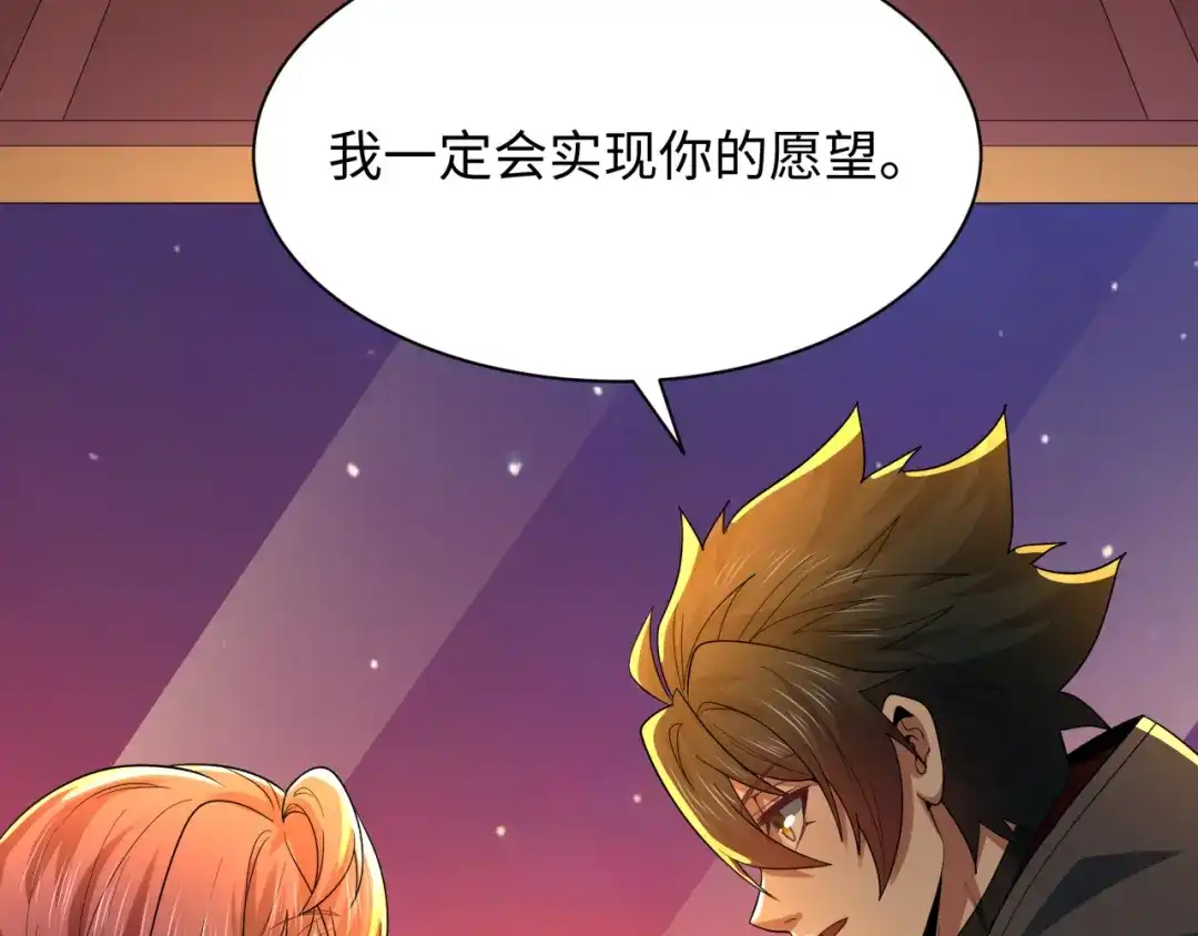 全球诡异时代 第570话 扶桑篇-绘梨衣的心愿！ 第120页