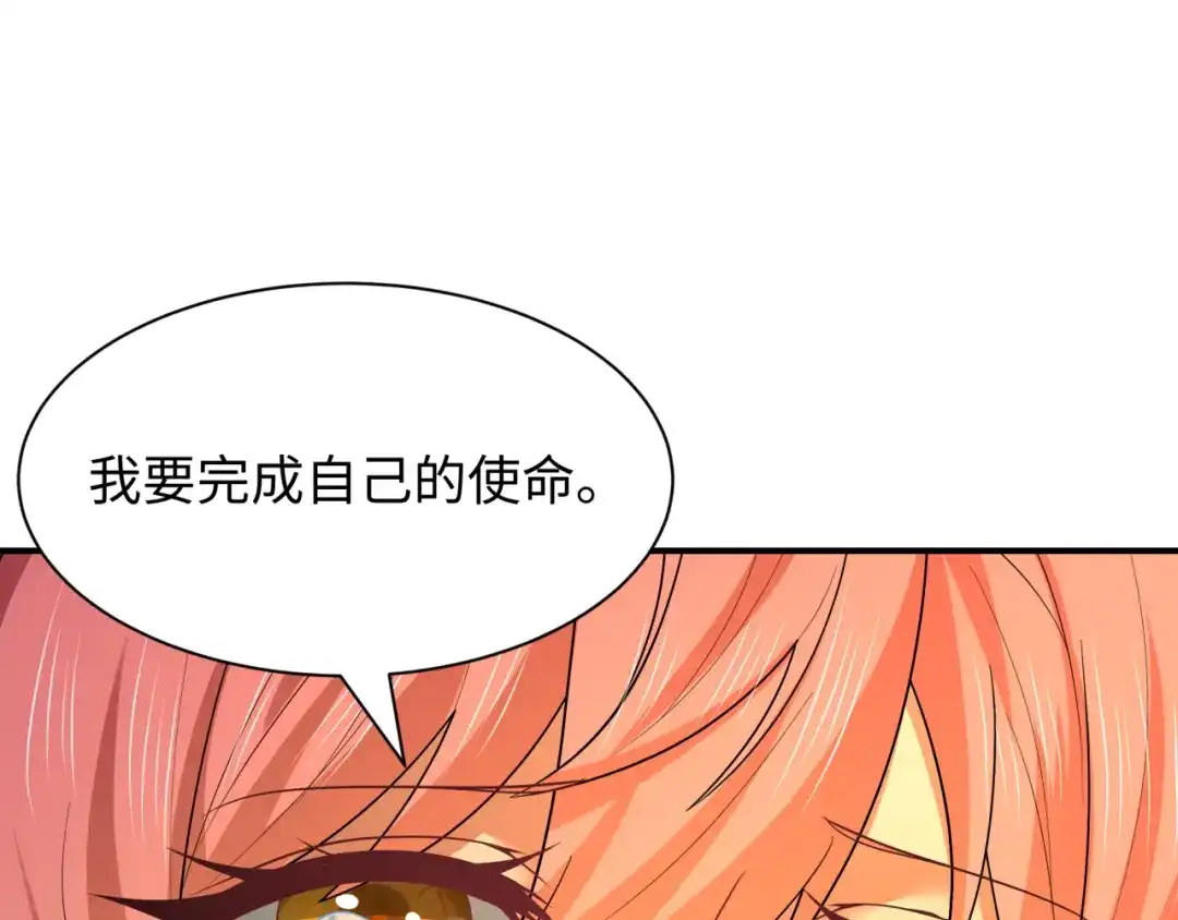 全球诡异时代 第570话 扶桑篇-绘梨衣的心愿！ 第114页