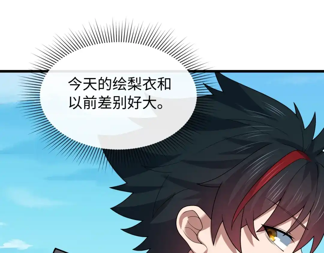 全球诡异时代 第570话 扶桑篇-绘梨衣的心愿！ 第23页