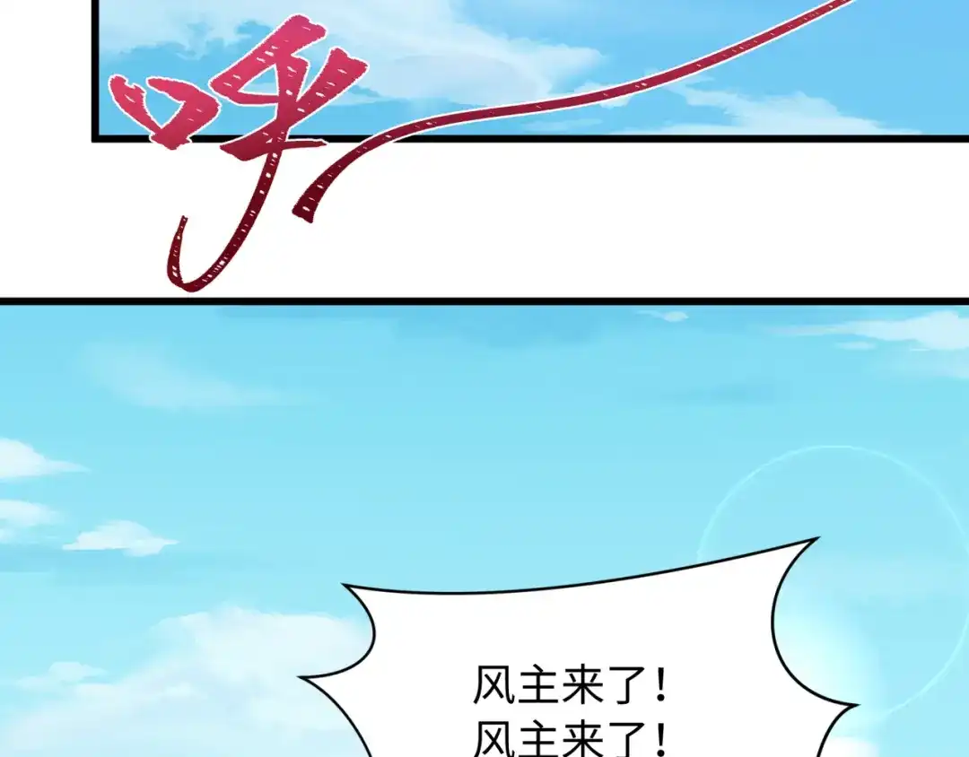 全球诡异时代 第570话 扶桑篇-绘梨衣的心愿！ 第32页