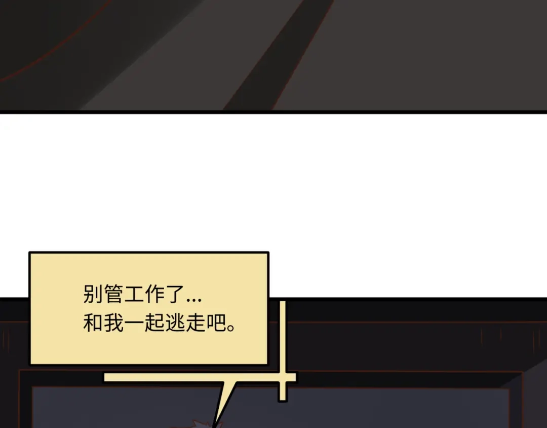 全球诡异时代 第570话 扶桑篇-绘梨衣的心愿！ 第78页