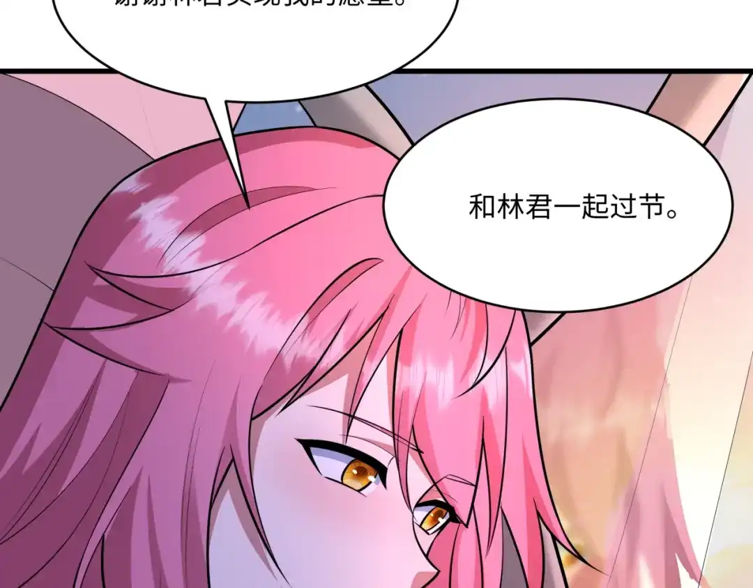 全球诡异时代 第570话 扶桑篇-绘梨衣的心愿！ 第97页