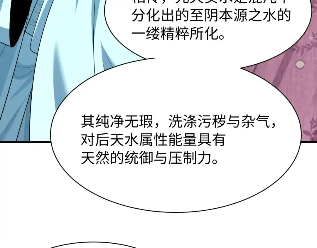 全球诡异时代 第571话 扶桑篇——特殊的晋级！ 第59页