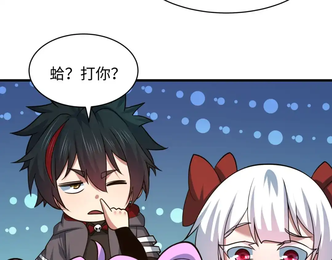 全球诡异时代 第571话 扶桑篇——特殊的晋级！ 第112页