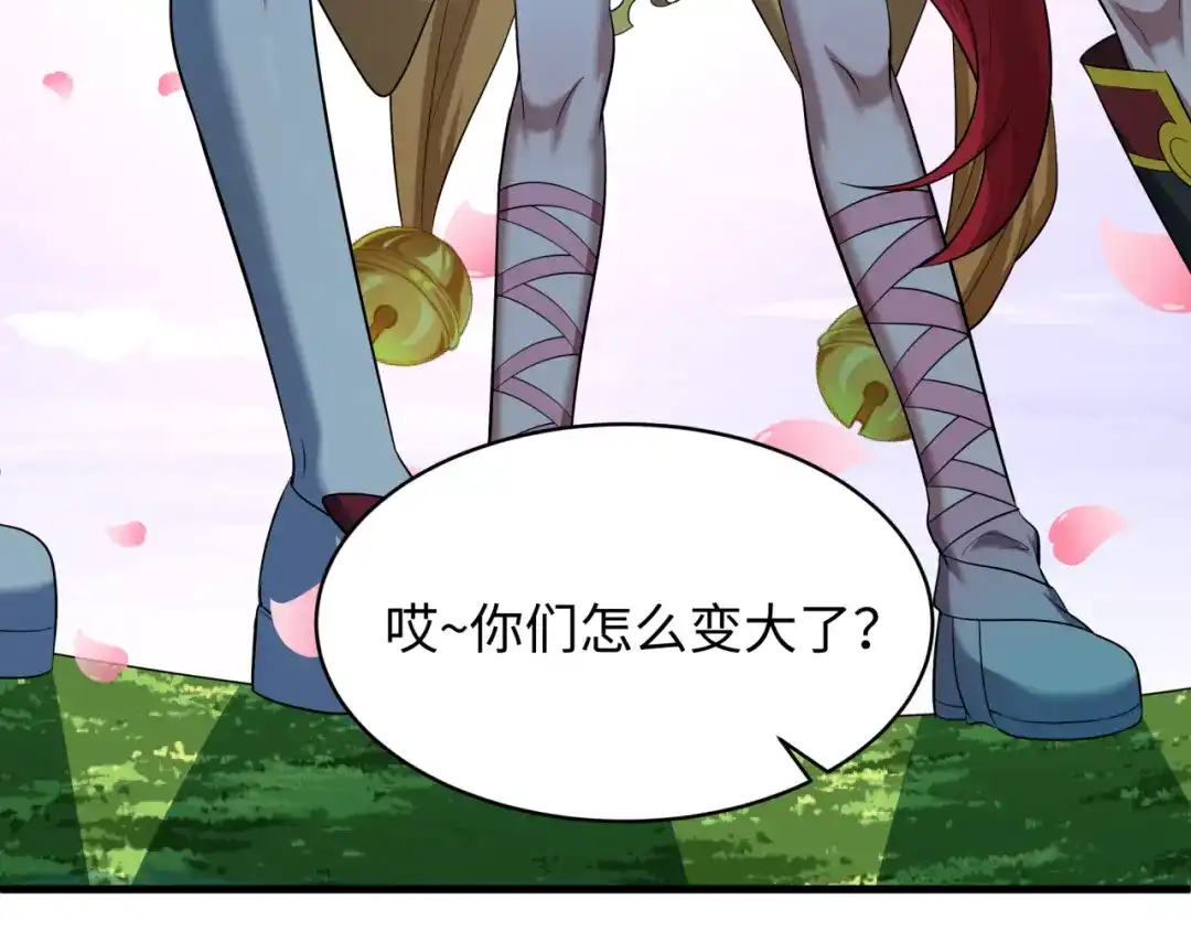 全球诡异时代 第571话 扶桑篇——特殊的晋级！ 第163页
