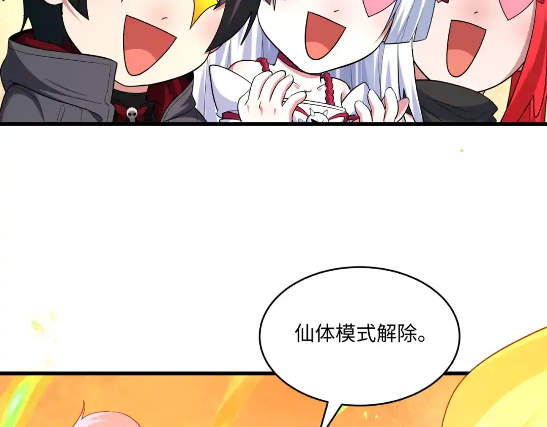 全球诡异时代 第571话 扶桑篇——特殊的晋级！ 第96页