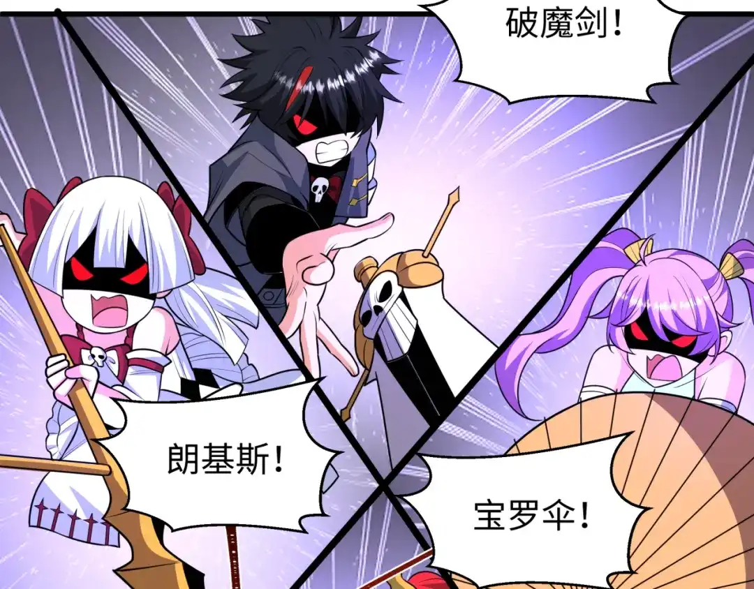 全球诡异时代 第571话 扶桑篇——特殊的晋级！ 第123页