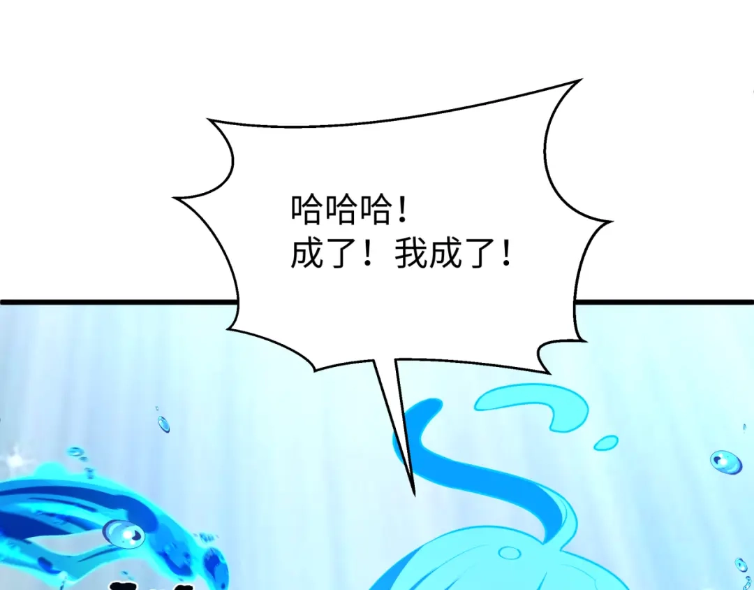 全球诡异时代 第571话 扶桑篇——特殊的晋级！ 第130页
