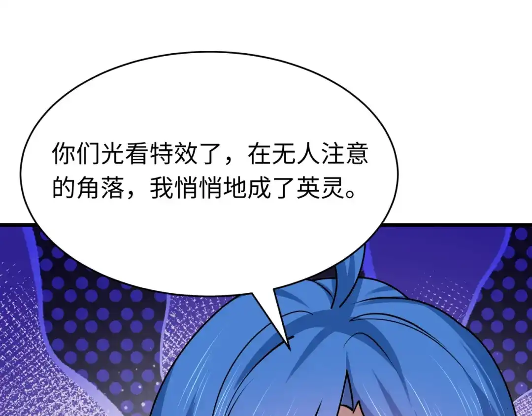 全球诡异时代 第571话 扶桑篇——特殊的晋级！ 第108页