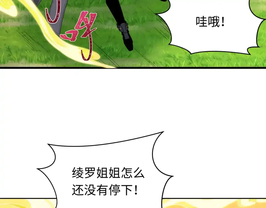 全球诡异时代 第571话 扶桑篇——特殊的晋级！ 第73页