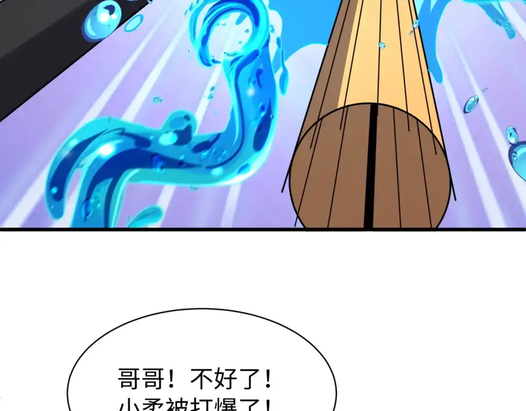 全球诡异时代 第571话 扶桑篇——特殊的晋级！ 第127页