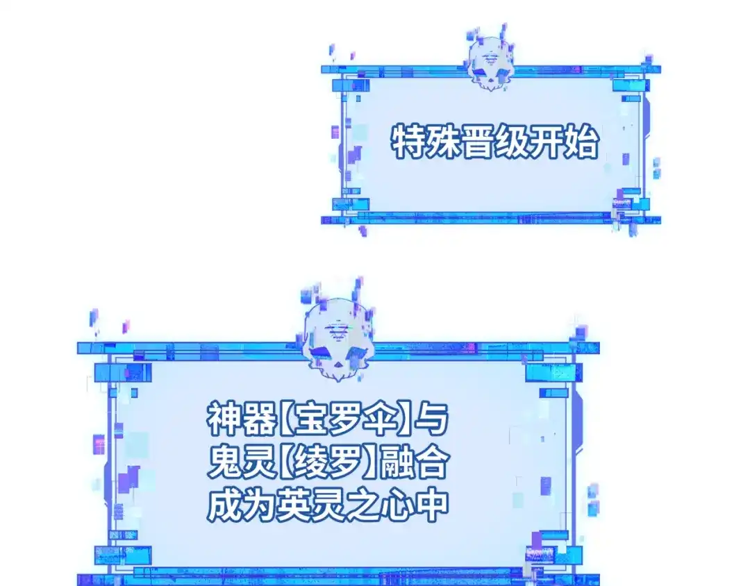 全球诡异时代 第571话 扶桑篇——特殊的晋级！ 第55页