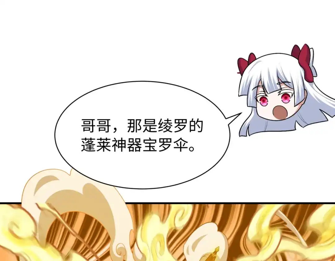 全球诡异时代 第571话 扶桑篇——特殊的晋级！ 第49页