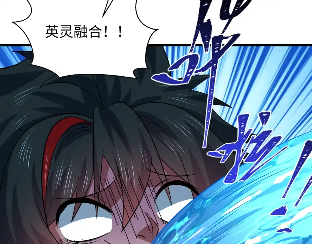 全球诡异时代 第571话 扶桑篇——特殊的晋级！ 第152页