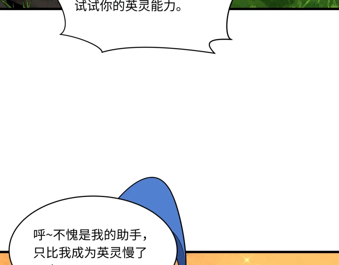 全球诡异时代 第571话 扶桑篇——特殊的晋级！ 第102页
