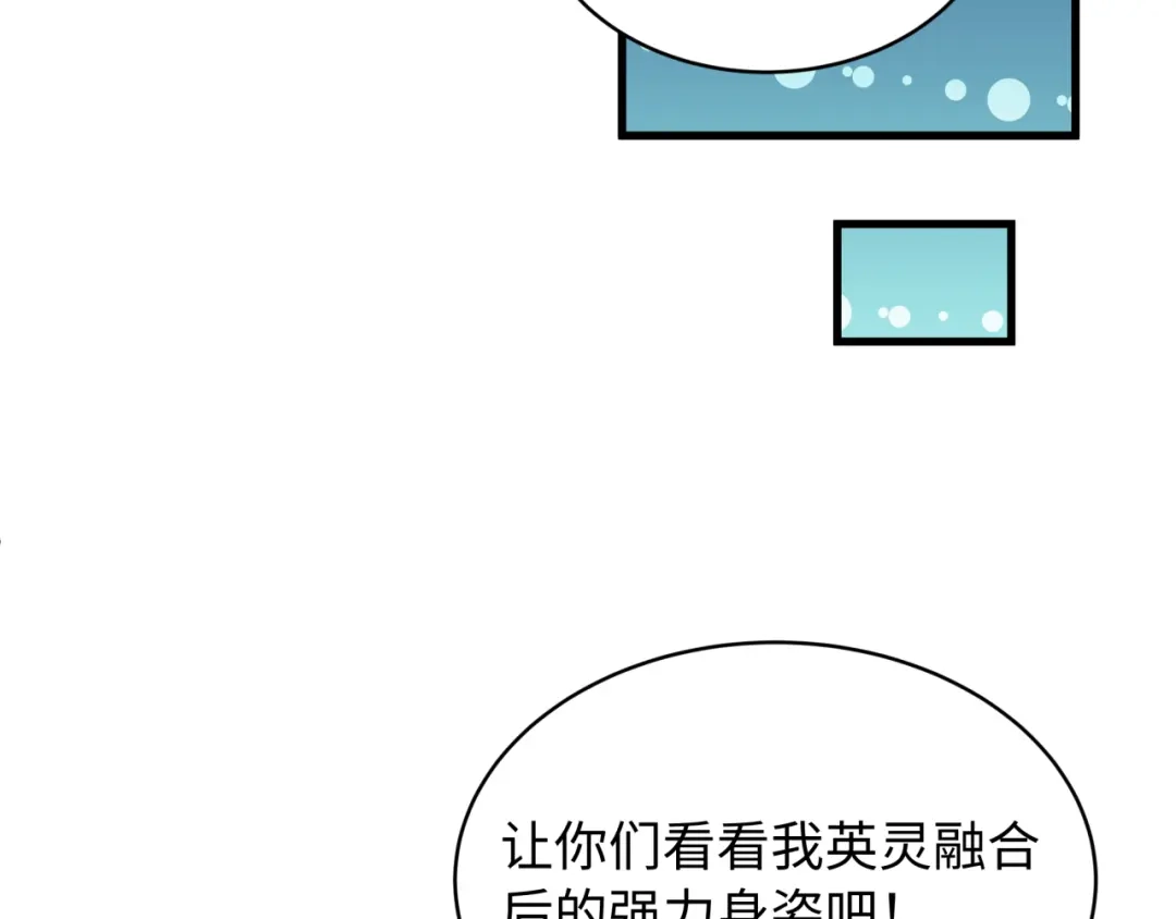 全球诡异时代 第571话 扶桑篇——特殊的晋级！ 第149页
