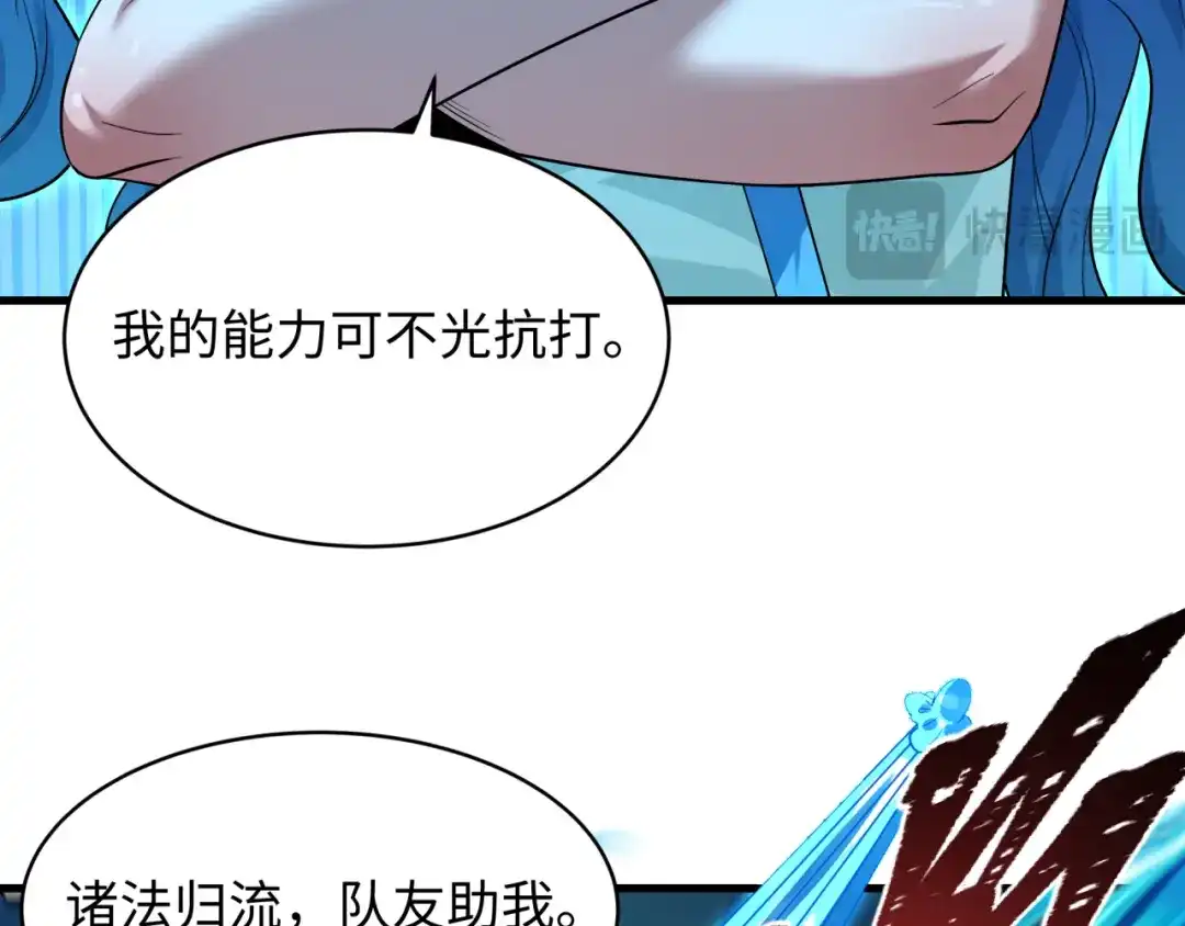 全球诡异时代 第571话 扶桑篇——特殊的晋级！ 第142页