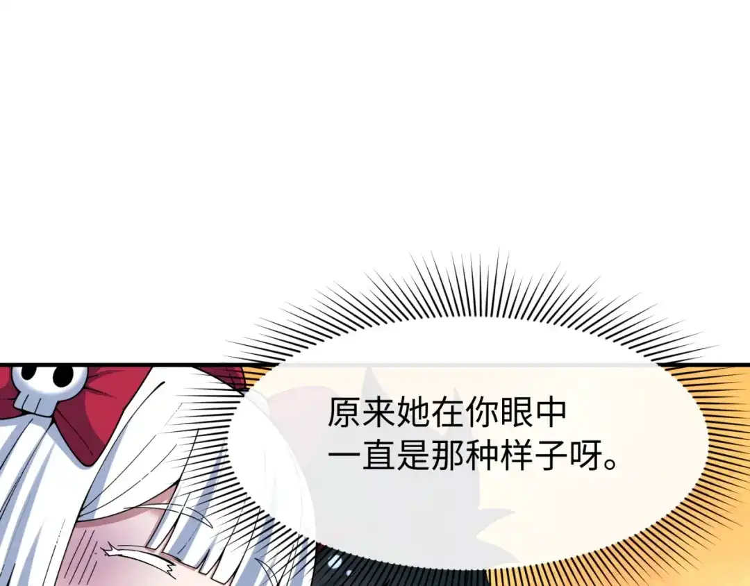 全球诡异时代 第571话 扶桑篇——特殊的晋级！ 第66页