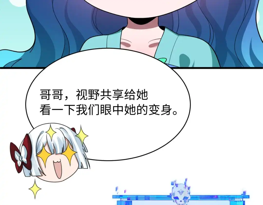 全球诡异时代 第571话 扶桑篇——特殊的晋级！ 第166页