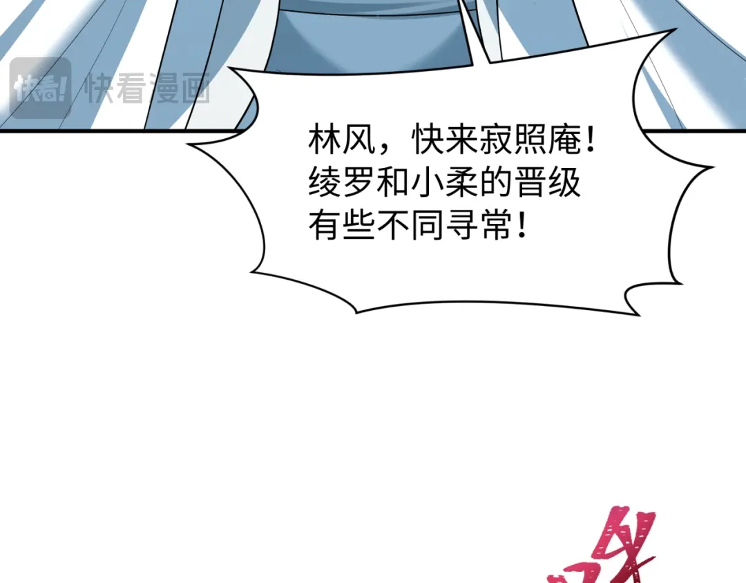全球诡异时代 第571话 扶桑篇——特殊的晋级！ 第45页