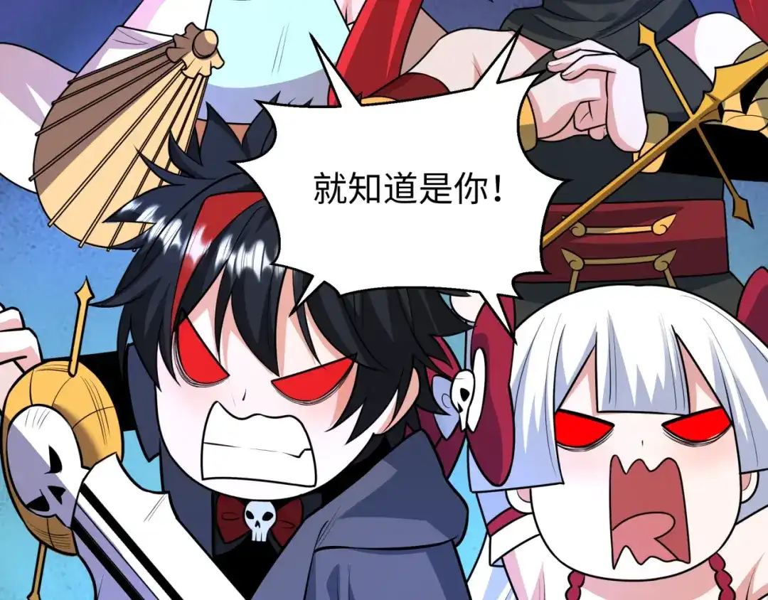 全球诡异时代 第571话 扶桑篇——特殊的晋级！ 第121页
