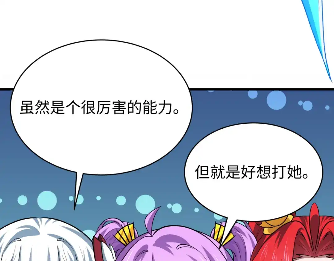 全球诡异时代 第571话 扶桑篇——特殊的晋级！ 第147页