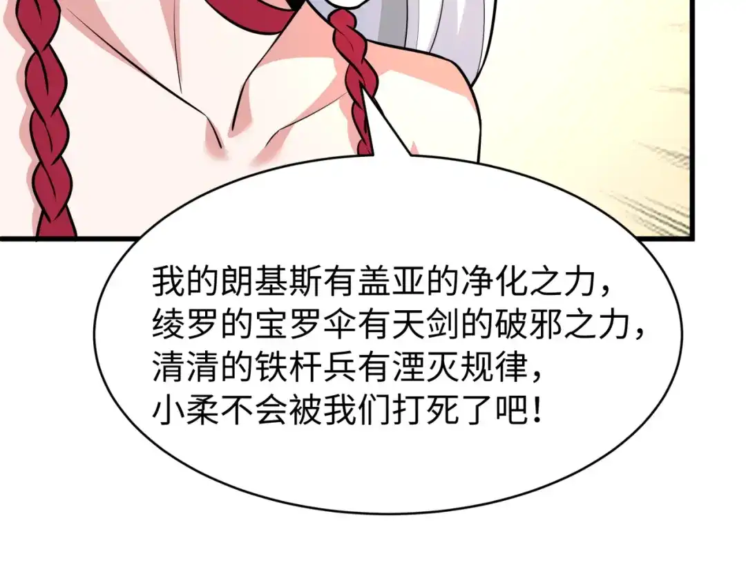 全球诡异时代 第571话 扶桑篇——特殊的晋级！ 第129页