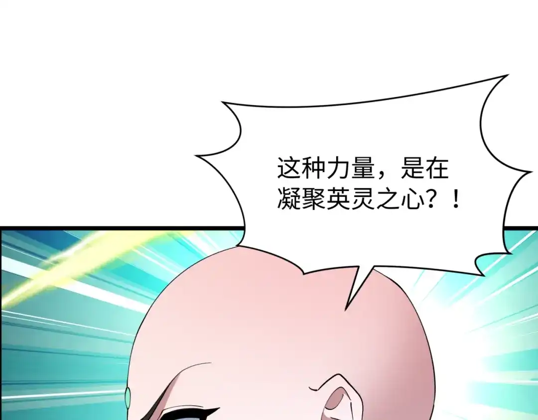 全球诡异时代 第571话 扶桑篇——特殊的晋级！ 第35页